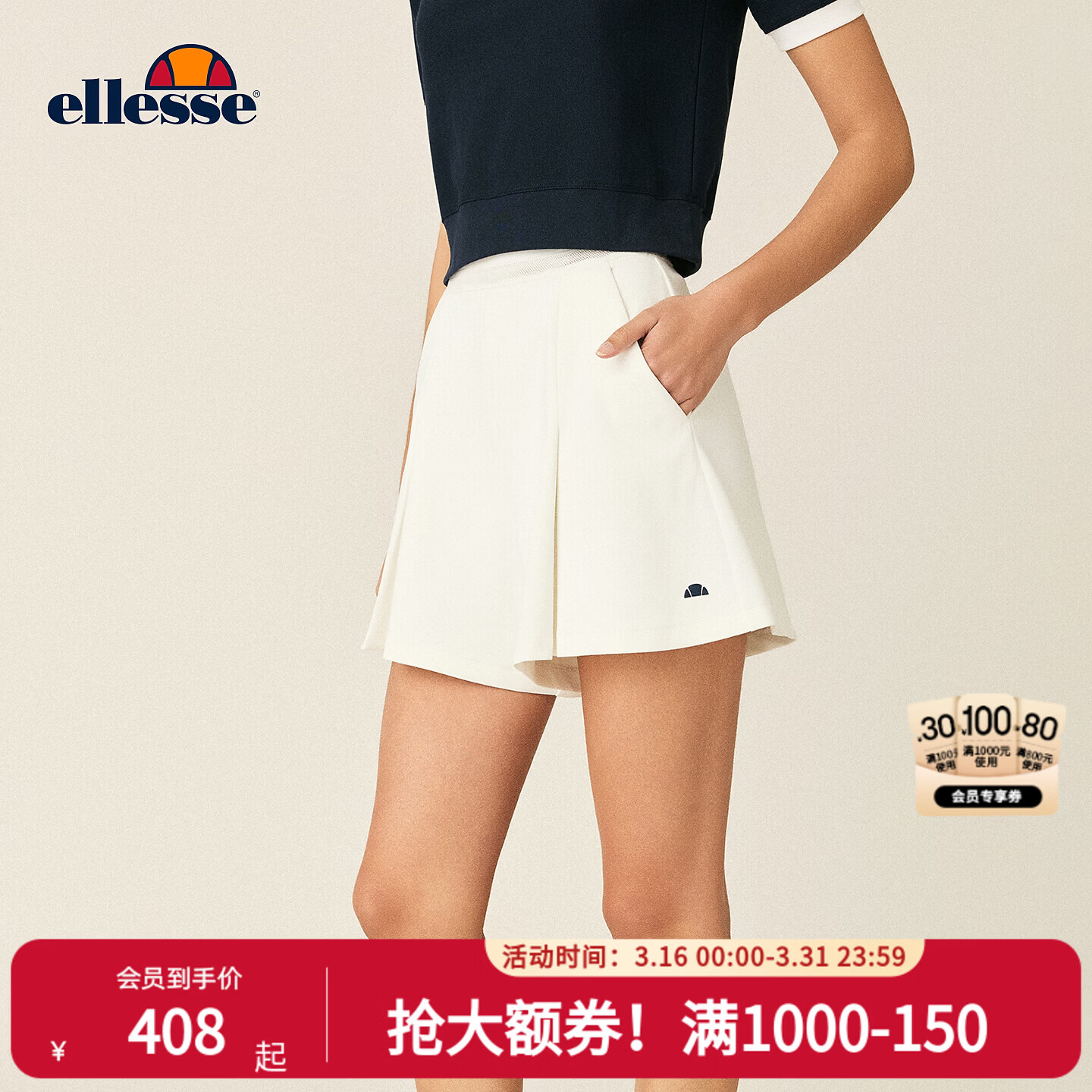 ellesse小贝壳26春夏新品网球裤户外运动裤轻薄显瘦遮肉短裤女 本白 S