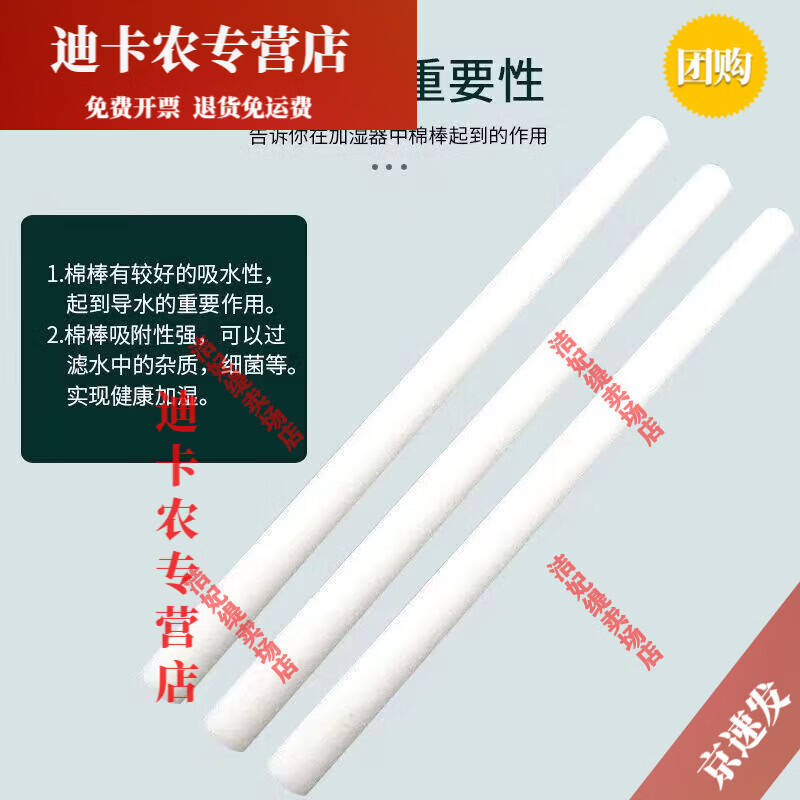 妙普乐usb加湿器香薰机吸水棉棒棉芯芯车载专用吸水棒纤维挥发棒棉条 直径5mm长145mm10根装