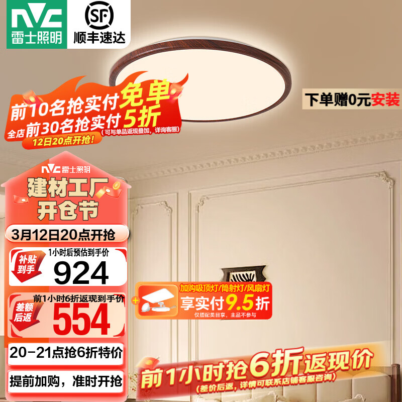 ��ʿ��NVC�������������йŷ�������ѧ�����·����¿��led�鷿����ʽ�� 01_�����⡾����ȫ���ס�60W-СԲ 701.25Ԫ