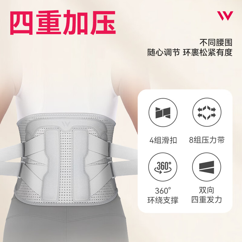 维德（WELLDAY）护腰带医用腰间盘突出腰肌劳损腰部矫形器突出护腰椎疼痛透气保暖 全新4代门型支撑护腰带 XL码