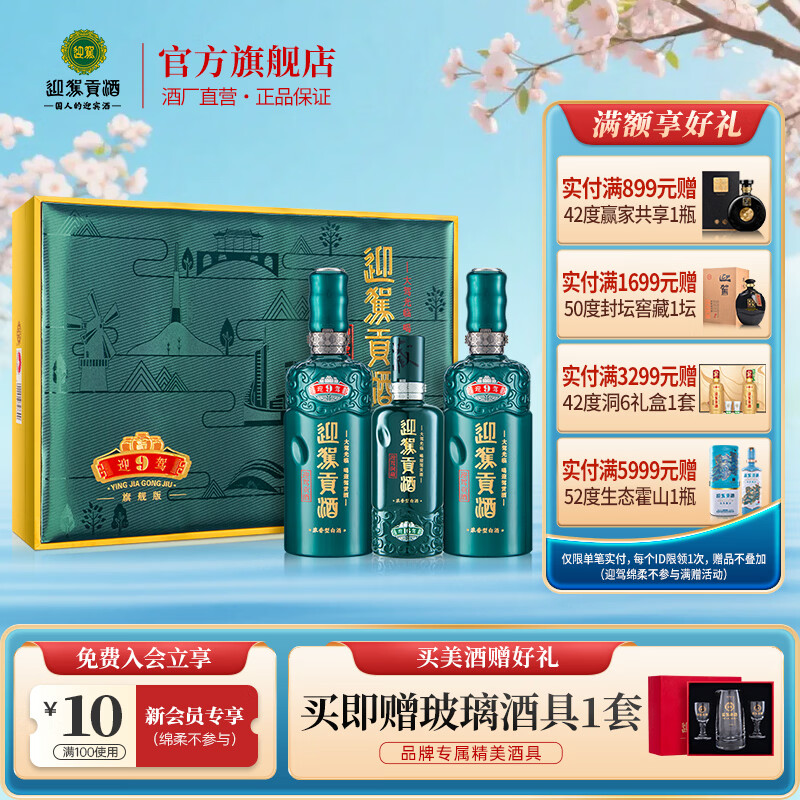 ӭ�ݹ��ƣ�YJGJ�����ٷ��� �׾� Ũ���� ӭ�ݶ���9��� ������Ʒ 50�� 520mL 2ƿ +125ml����16