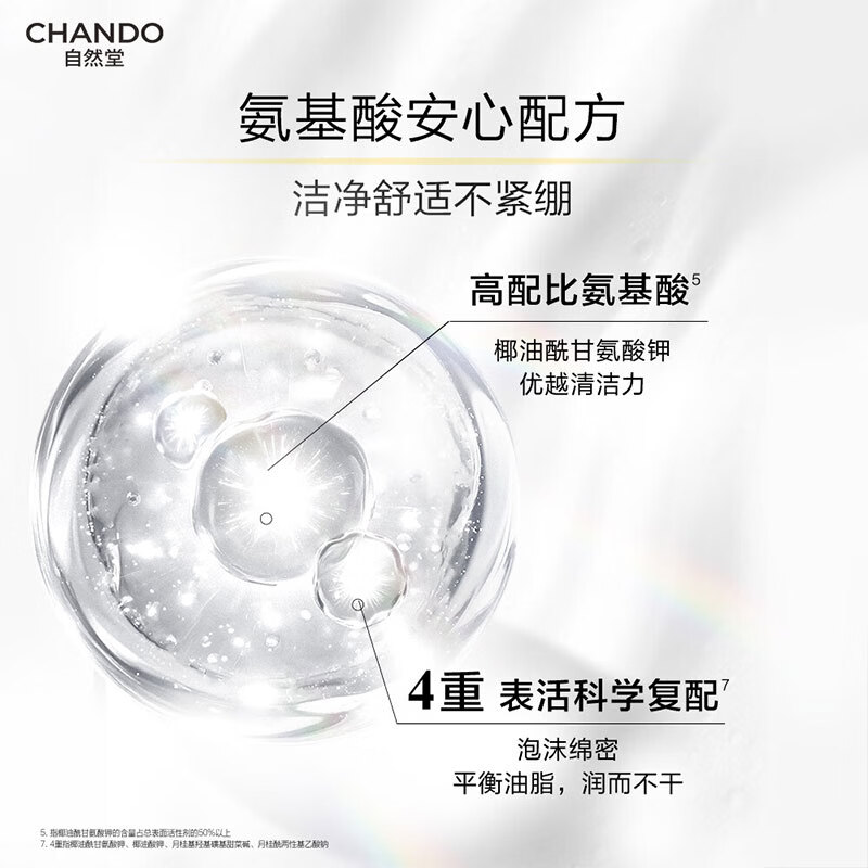 自然堂洗面奶雪肌美白保湿洁面霜氨基酸洗面奶洁面乳护肤品清洁保湿 洁面霜120g*2支