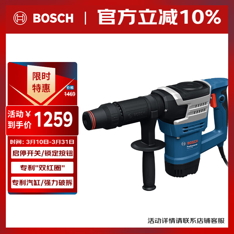 ������BOSCH�����ǿ���Ʋ������©��������GSH 5 HX ר������ 1100�ߴ��� 1070.24Ԫ