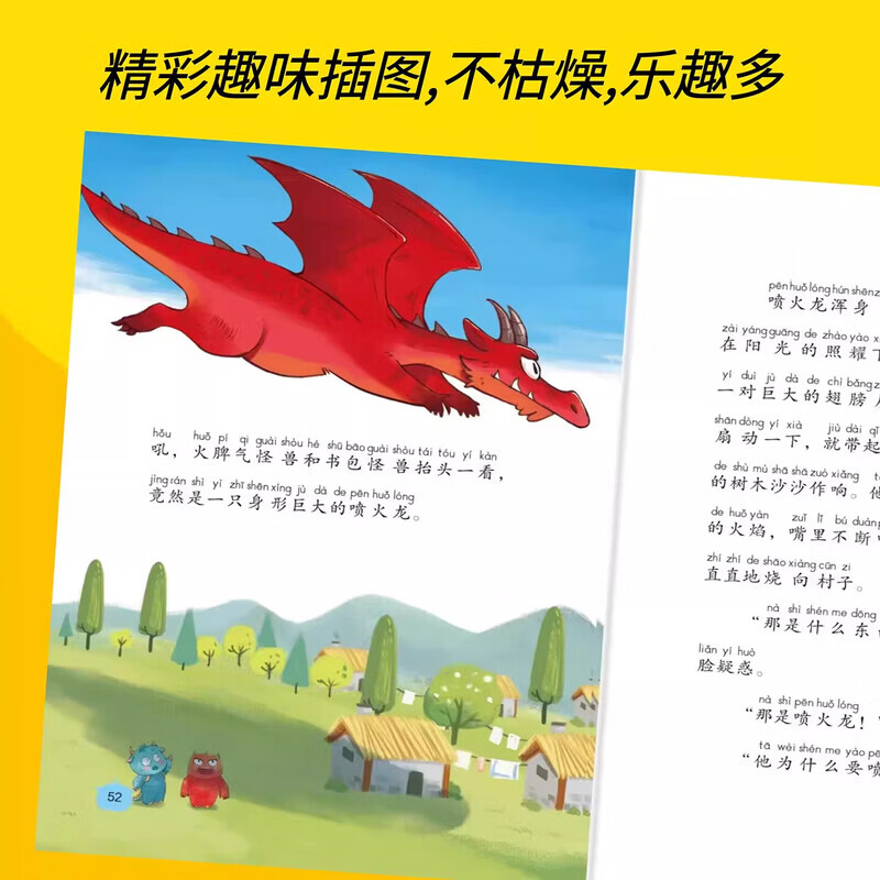 【当当 正版包邮】爱背书包的小怪兽全4册 给6-8岁孩子的能力提升桥梁书解决成长难题提升孩子时间管理阅读探索抗挫抗压高效沟通四大核心能力幼儿读物 鼹鼠的一天 【抖音同款全4册】爱背书包的小怪兽