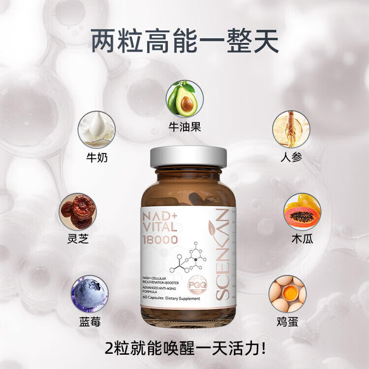 Scenkan美国原装进口NMN18000高纯度nad+助眠营养补充剂现货 scenkan NMN