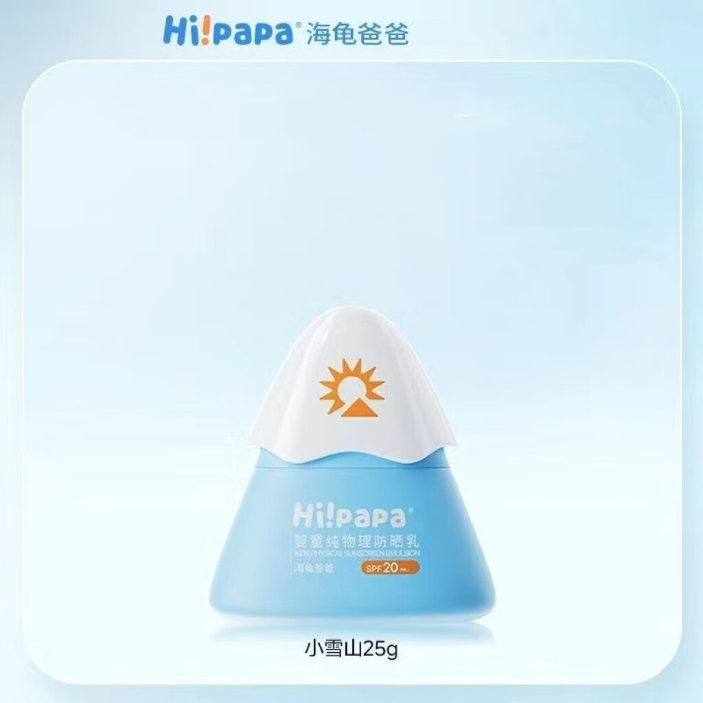 海龟爸爸儿童防晒霜小雪山防晒乳婴儿小孩紫外线 小雪山防晒霜25g*1