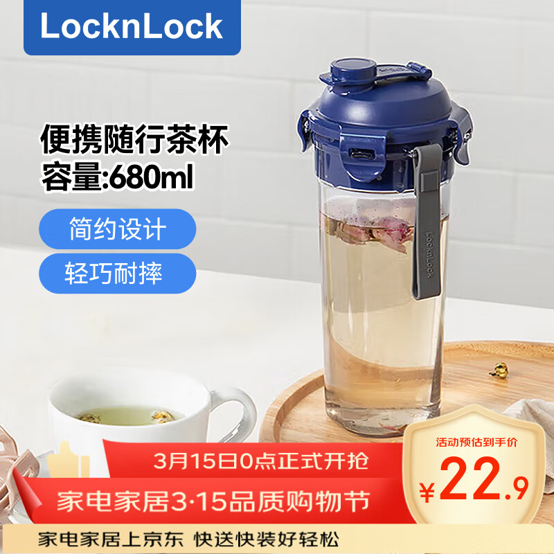 �ֿ��ֿۣ�LOCK&LOCK���������˶�������ˮ�����ֲ豭��ɫABF934MBL_680ML 22.5Ԫ