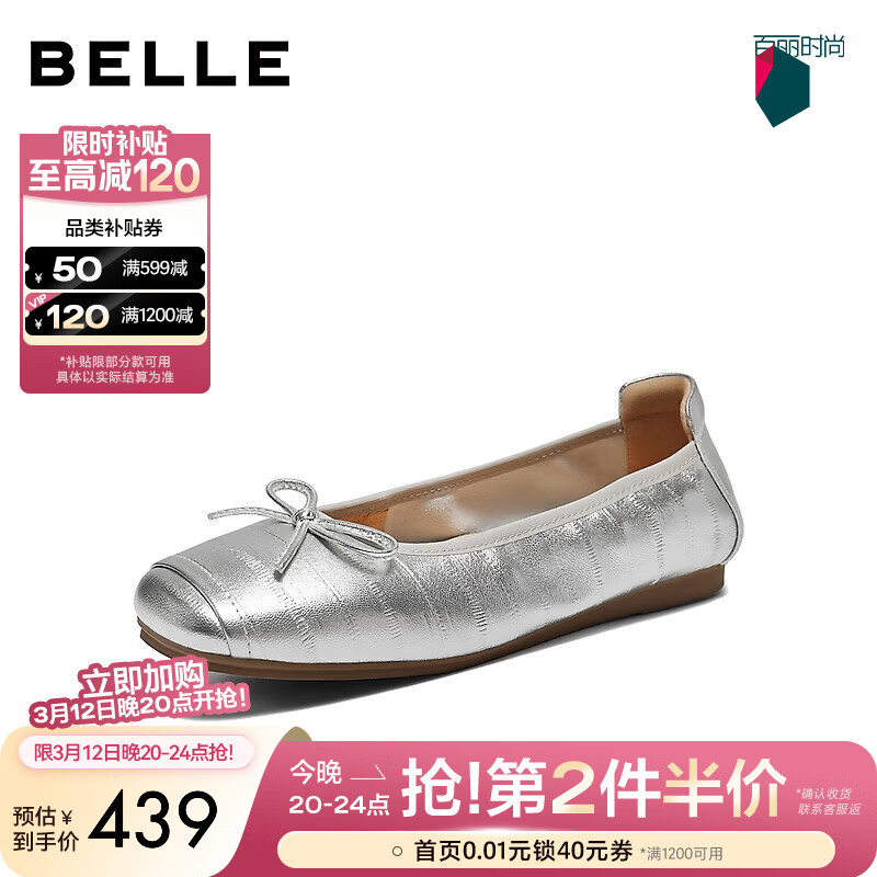 ������Belle����������ƽ����ЬŮ2026�����̳�ͬ��������Ƥ��ЬF3M1DAQ6 ��ɫ 37