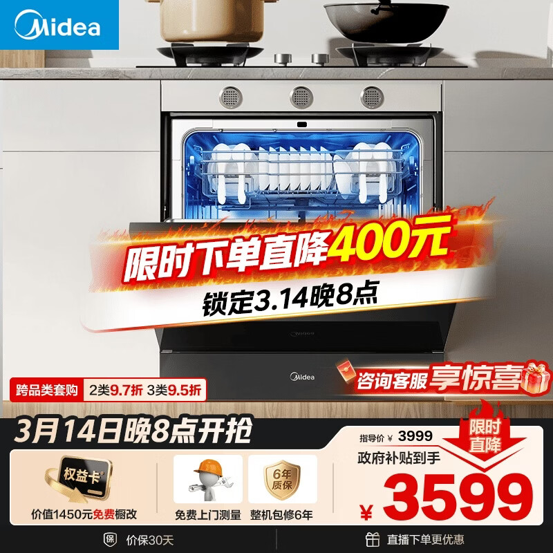 Midea/���� V9 Pro 15�� ϴ��� V9 Pro ��ɫ 3224.61Ԫ