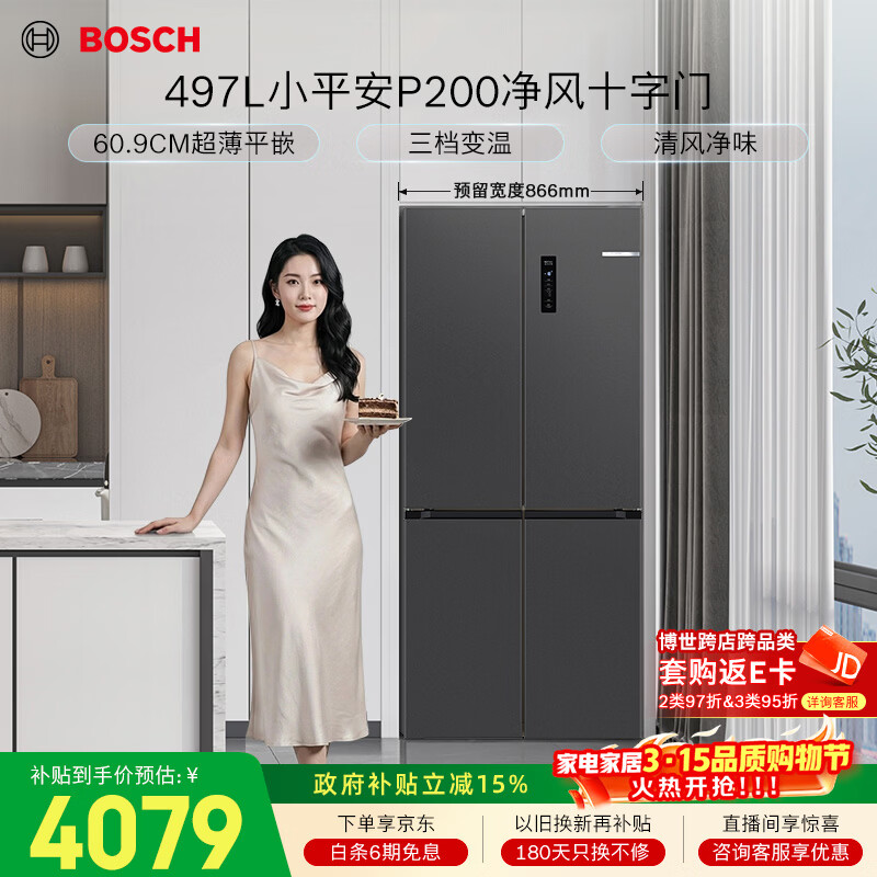 BOSCH/���� BCD-497W��K1EC49788C�� 497�� ���� ʮ�ֶԿ�����  3857.81Ԫ