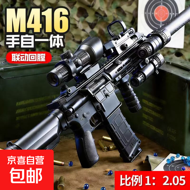 M416儿童玩具枪自动步枪连发水发珠软弹枪8-12岁电动突击枪发射器 手自一体M416-黑色【高配战术版】 送30000软弹+靶