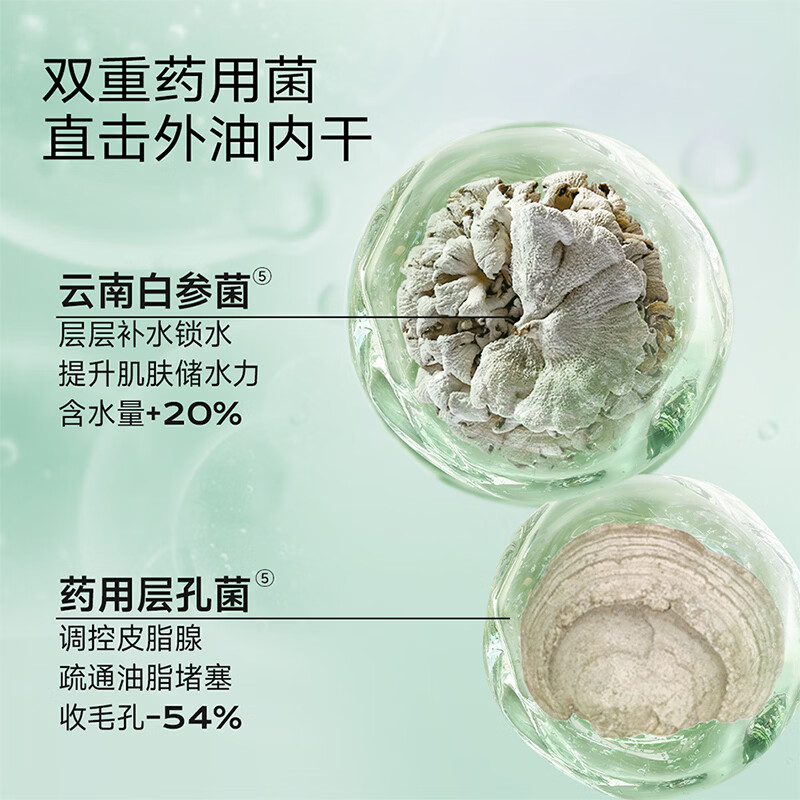 优理氏白参菌清透控油细肤水长效补水保湿平衡水油舒缓敏感保湿精华水 【控油】精华水120ml