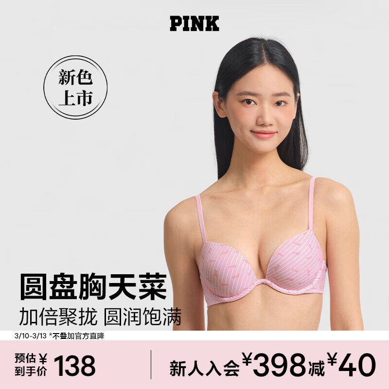 ά�����ǵ����� ά��PINK С�ؾ�£�Դ�����Բ���������޺���������Ů2805 5RFY�۰�����-2805 11202805 -��ɫ���� 80B ��36B�� 138Ԫ