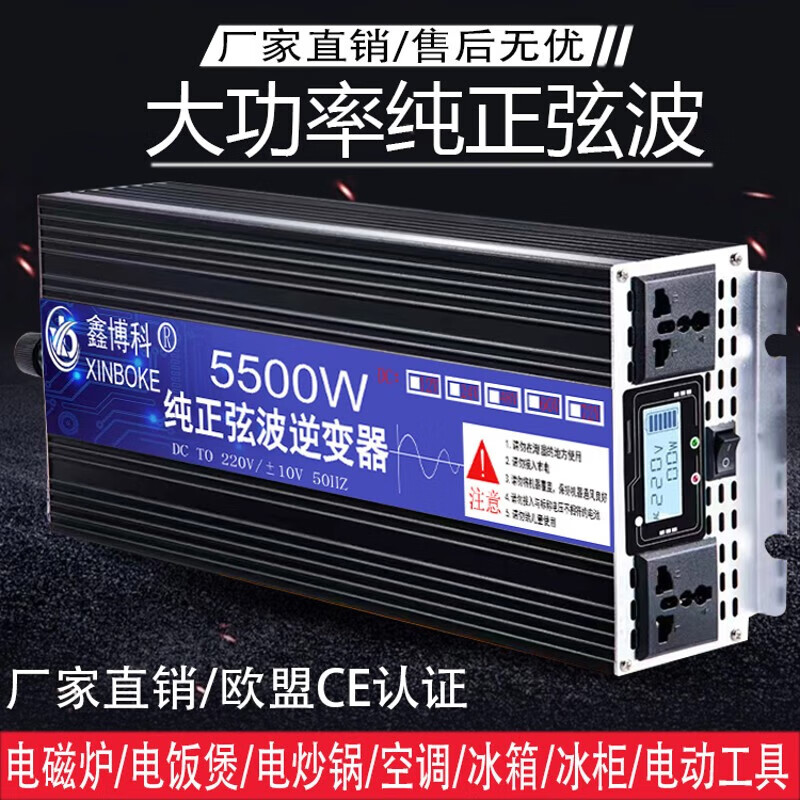 鑫博科纯正弦波逆变器12V24V48V60V72V转220V大功率5000W车载家用 升级纯正弦波6000W液晶显 220V+72V
