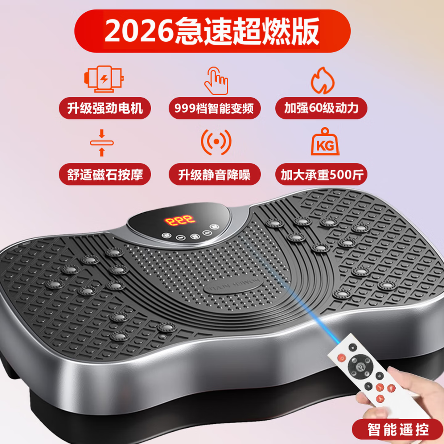 奥克斯甩脂机抖抖机减肥器材全身震动大功率律动机暴汗瘦身懒人减肥神器 【玫瑰金】遥控-60级动力-999档