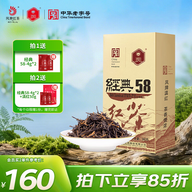 ���ƺ�� ����58 �ؼ���������л����ֺ� ��װ��Ҷ380g 140Ԫ