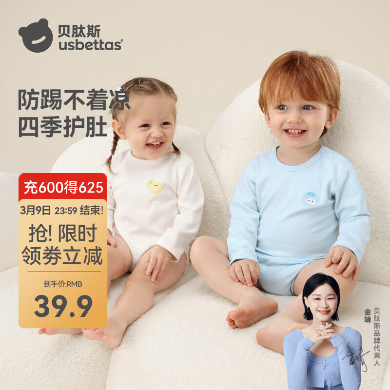 贝肽斯婴儿衣服春季新款纯棉新生儿包屁衣保暖宝宝长袖连体衣哈衣 柠啵啵 -纯棉 90cm