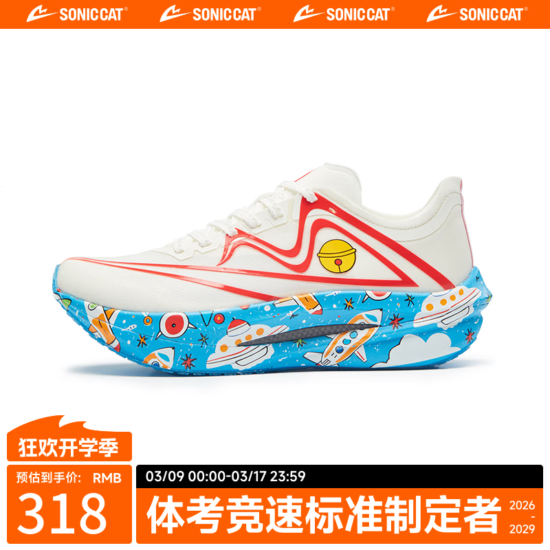 音速猫 x 北京体育大学丨上瘾跑鞋马拉松跑步鞋双碳板体考体测中长跑鞋 回到过去 41
