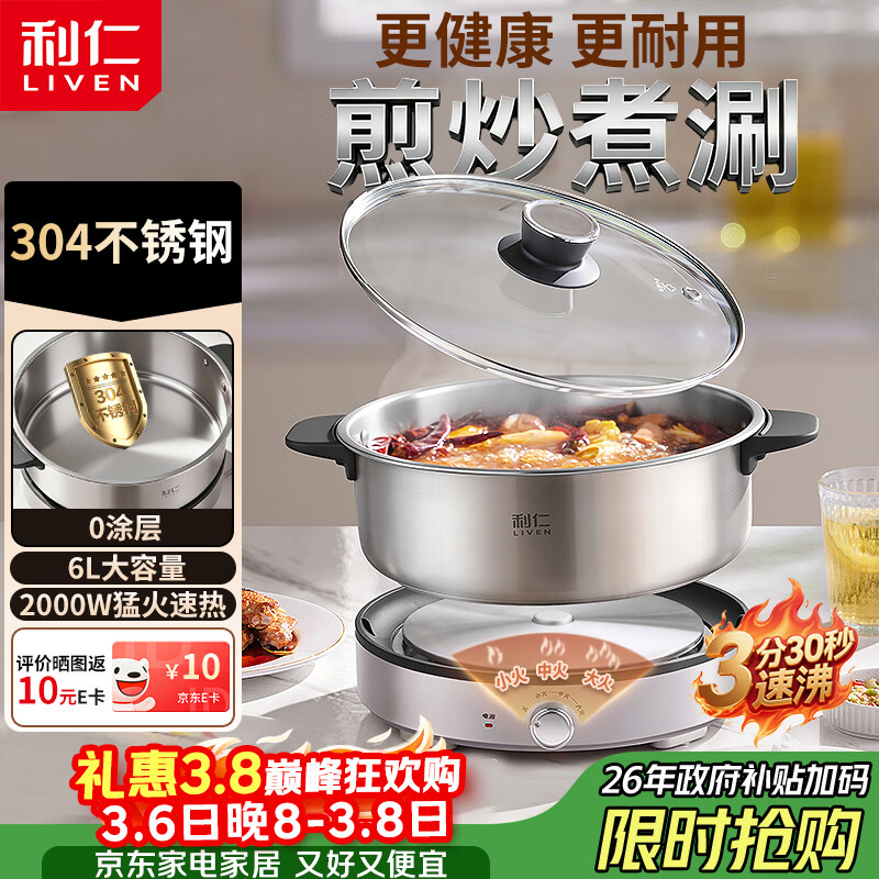 ���ʣ�Liven��С����0Ϳ���������ֻ��ר�ù�����ɲ�ȫ���ٷе��ȹ��๦�ܹ�6L���������;��DHG-J6220