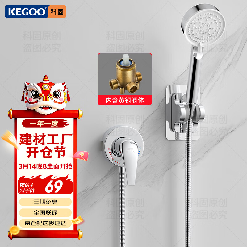 科固（KEGOO）花洒全套明装淋浴水龙头洗澡喷头 浴室黄铜混水阀套装无顶喷K4032