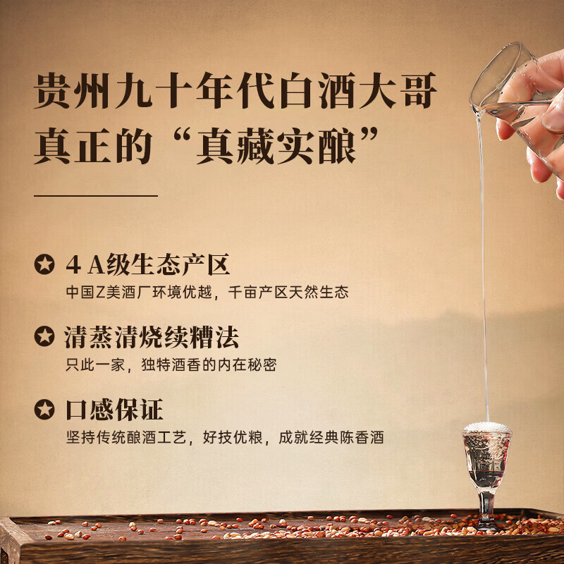 贵州醇酒一号 52度 陈香型白酒 高度白酒礼盒 送礼婚宴喜酒 52度 500mL 6瓶