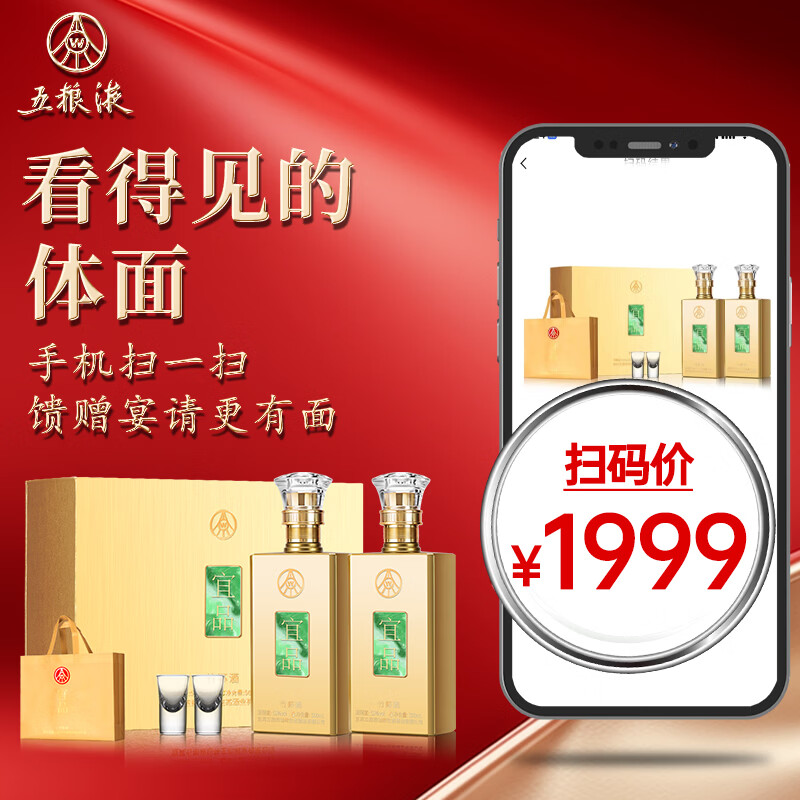 五粮液仙林生态 岁月鎏金 金镶玉礼盒 商务礼赠 高端宴请 52%vol 500mL 2瓶 礼盒装