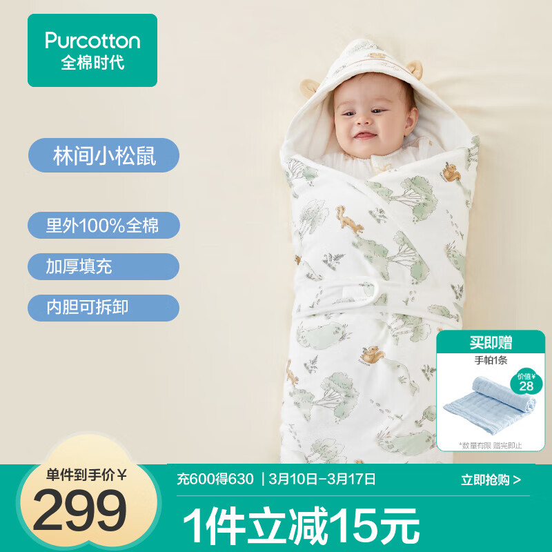 ȫ��ʱ��Ӥ�������ﶬ���Ӻ����ѵ�������Ʒ�����������ޱ�������0-28�� �����ѵ�ȫ��о���ּ�С���� 299Ԫ