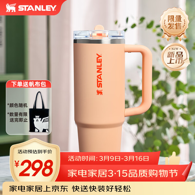 STANLEY���±�ˮ�����ް����ܱ�PRO���±�����������ӻ���Ӽ���Ů���� ����ɫ��Ϯ���۳ȱ�ɳ- 887ml 263.1Ԫ