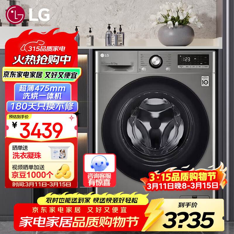 LG 9����ȫ�Զ���Ͳϴ�»� 475mm���� ����ֱ����Ƶ��� һ��������Ч ��;����С��������� ����С������ѡح ϴ��һ�� 9kg حFCY90M2P 3017.7Ԫ