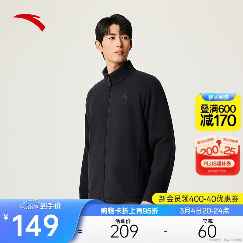 安踏火壳丨摇粒绒抓绒衣男士冬季新款登山运动外套冲锋衣内胆