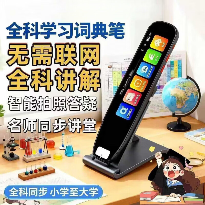 ZXJE科大讯飞技术全科扫描学习笔英语点读笔词典笔AI智能翻译机扫读笔小学初高中大学生学习神器 耀白 8GB 2026新款力荐  离线翻译 无需联网 可拍照搜题 全科解析