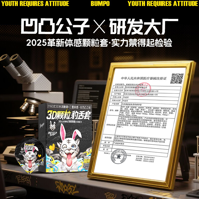 凹凸公子避孕套带刺阴狼牙套大颗粒螺纹凸点玻尿酸安全套情趣套套成人用品 豹舌触感女性秒喷】10只装丨男女共用回弹同爽狼牙套 女性TOP高潮套2160点立体颗粒物理延时计生用品