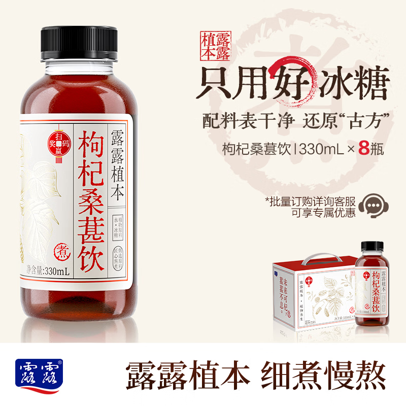 露露水饮好价 领10元券 露露 饮料 330ml*8瓶 - 线报酷