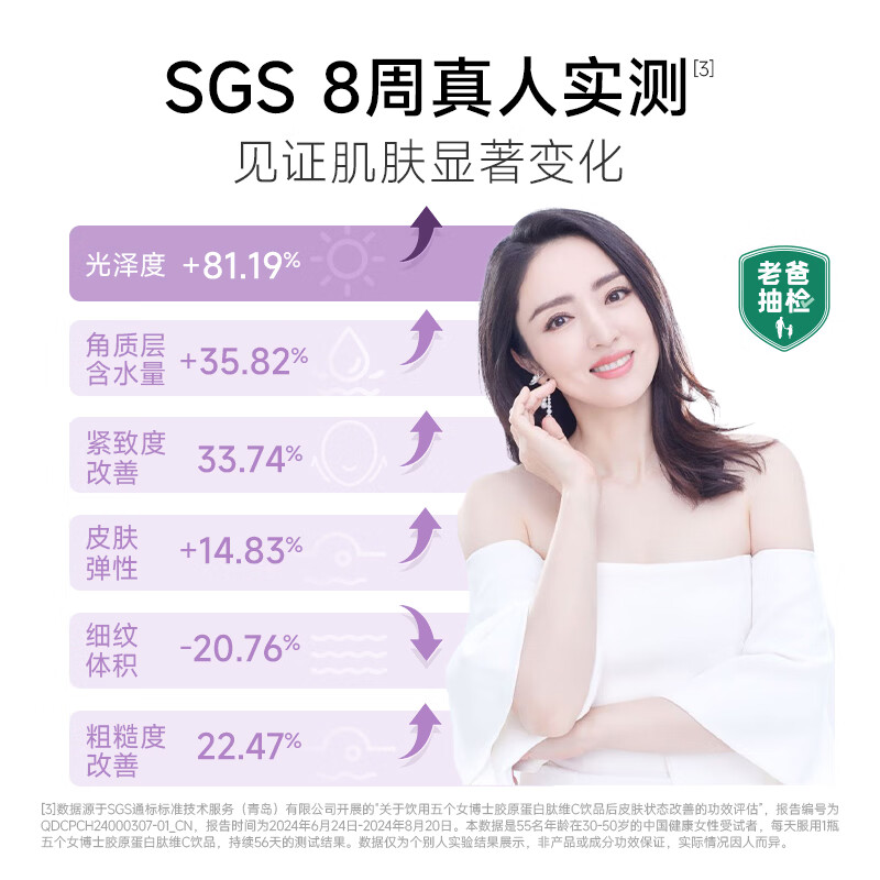 五个女博士【经典肽2.0升级版】胶原蛋白肽维C饮品清甜百香果口味送家人送礼 【经典肽2.0】 10瓶*9盒 +6袋便携装