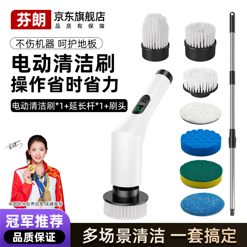 芬朗电动清洁刷洗地机器人厨房多功能家用洗碗刷强力清洁手持地刷地板刷擦玻璃神器厕所卫生间刷头配件 电动清洁刷1套