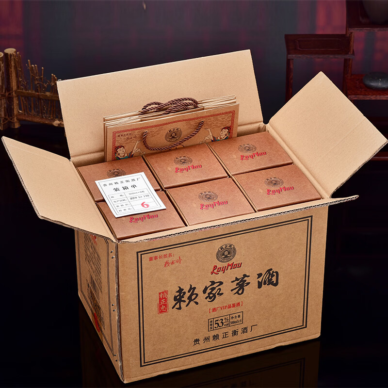 赖正忠赖家茅酒酒厂VIP品鉴酒酱香型白酒53度500ml*6瓶 53度 500mL 6瓶