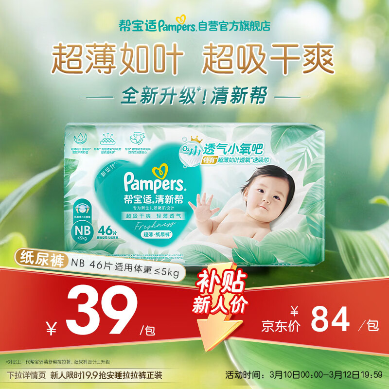 �ﱦ�� ���°� NB�� ֽ��� 46Ƭ 38.9Ԫ