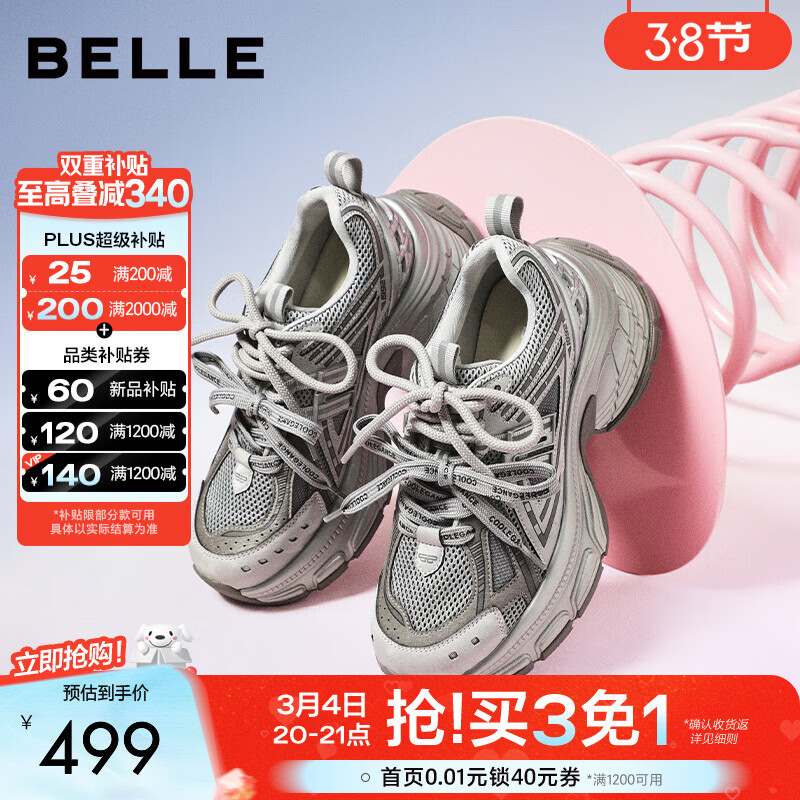 百丽（Belle）周雨彤同款蓝鲸高帮老爹鞋女26春商场红色厚底休闲鞋E8X1DAM6 灰色低帮-单里 37