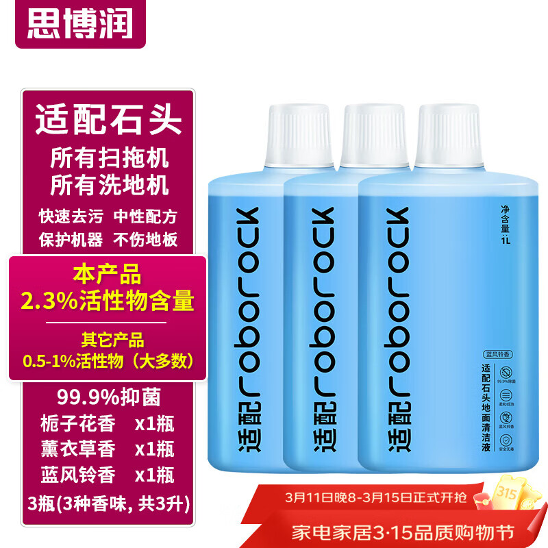 ˼����������ʯͷɨ�ػ��������G10SPro-Pure-G20S-P10SPro���T7S-U10-A10-T8����ר�õ������Һ 31.99Ԫ