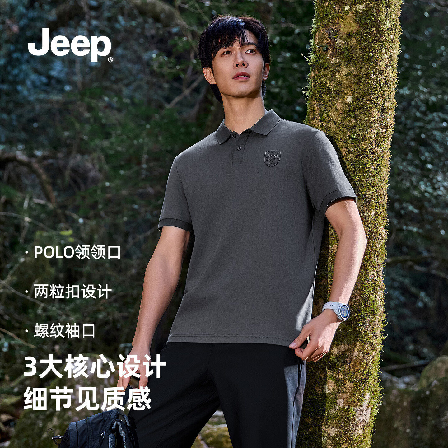 JEEP吉普时尚男装2026年夏季款凉感透气抗菌短袖T恤男Polo商务休闲衫 深灰色 /男女同款 XL
