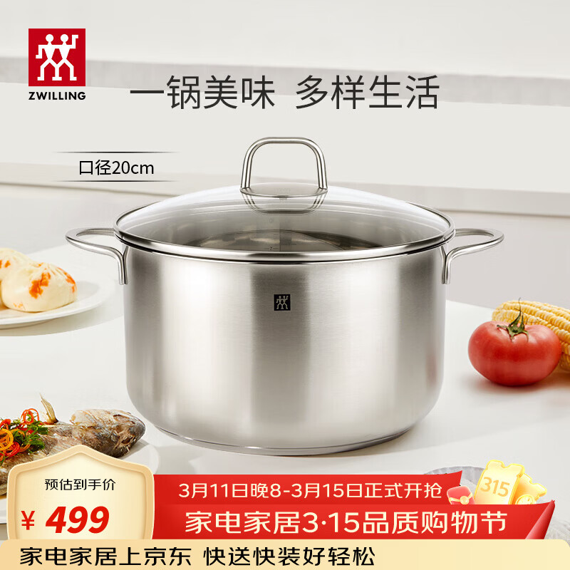 ˫���ˣ�ZWILLING�� �����������ˮ�����������������������������¯ȼ��ͨ�� ������ 20cm 219Ԫ