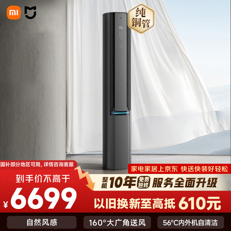 MI/С�� ��Ȼ��Pro 3ƥ ��� 72LW-NA11/M1A1  5694.15Ԫ