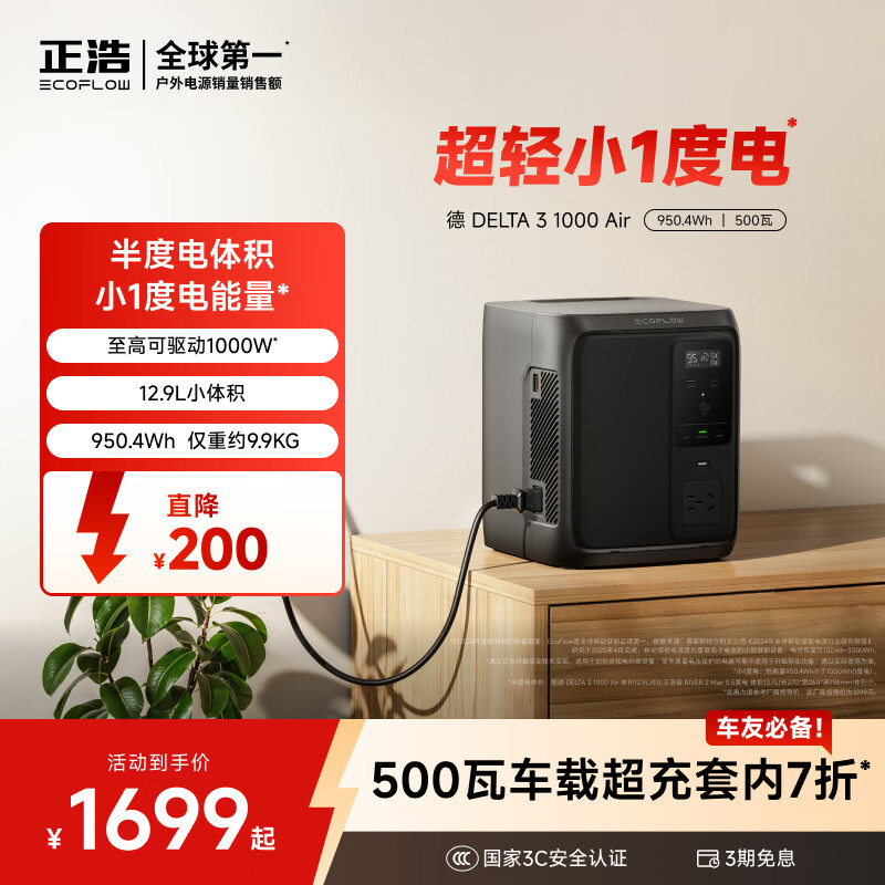 ���ơ���Ʒ����С1�ȵ硿��仧���Դ���ʴ�����220V�ƶ���Դ¶ӪӦ��������ҵ���ص�3 1000Air 1699Ԫ