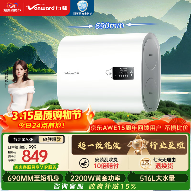 ��͡�������A3E��60��˫����Ͱ2200W����һ����Ч�����⻻þ��С�ߴ���ô�ˮʽ����ˮ�����Ҳ���15%