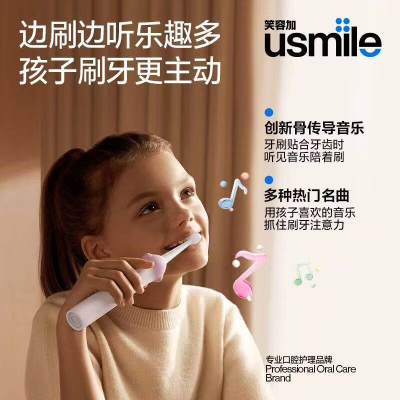 usmile笑容加儿童电动牙刷Q20宝宝3-12岁骨传导蓝牙APP智能牙刷 【实时语音引导】Q20奶黄色