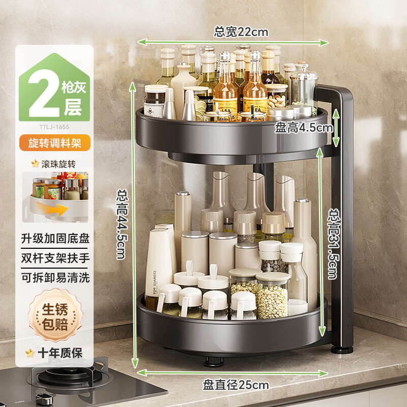 帅仕（shuaishi）厨房调料置物架多功能可旋转调料收纳架子台面调料盒家用厨房用具 【双层枪灰】360°旋转丨特固一体支架丨可拆可洗