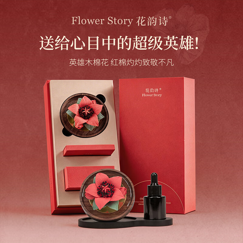 FLOWER STORY非遗瓷花香薰礼盒木棉花无火香氛高级感礼物送军人老师长辈父亲 高定礼盒 木棉花【送心目中的超级英雄】