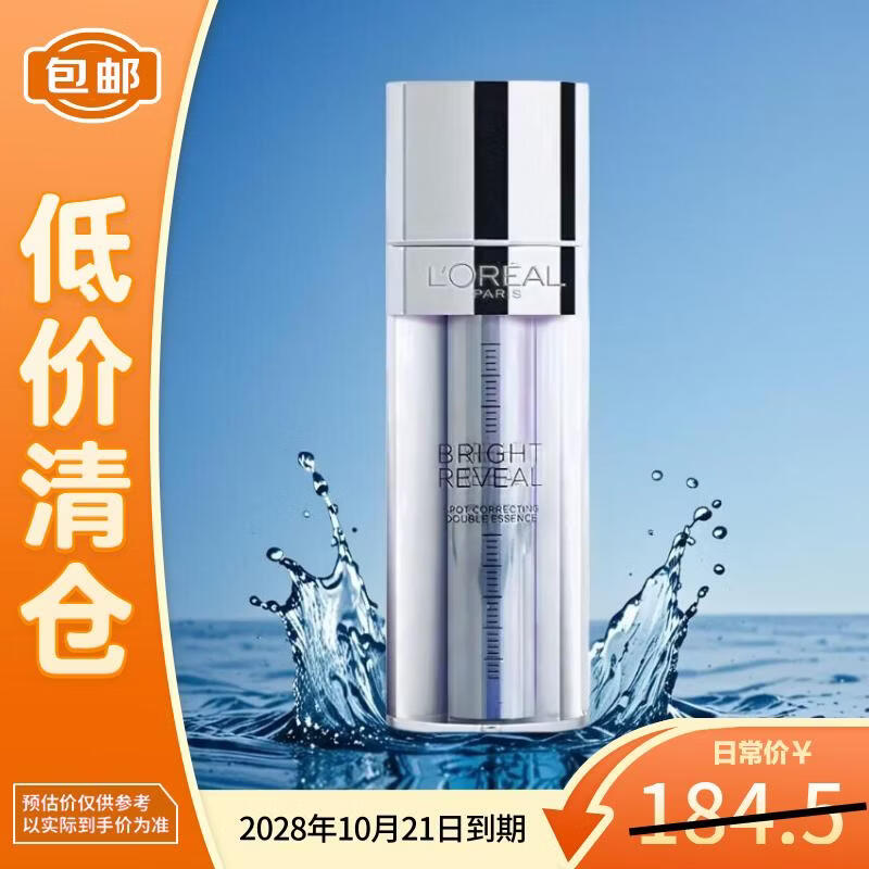 ŷ����ע��ƿ���׾���Һ������������Ʒ37.6ml ���΢覡�������֡� 114Ԫ