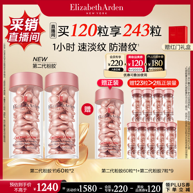 折4/粒 自营雅顿粉胶120粒 贈123粒 赠身体乳250ml 共243粒 领Plus1500-180卷 - 线报酷