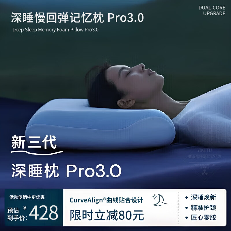 亚朵寝饰枕头深睡枕Pro3.0星球护颈枕乳胶枕第三代慢回弹枕头记忆枕助眠枕 【第三代深睡枕Pro3.0】+岩溪蓝枕套+收纳袋 +0重力礼盒 中枕 10cm